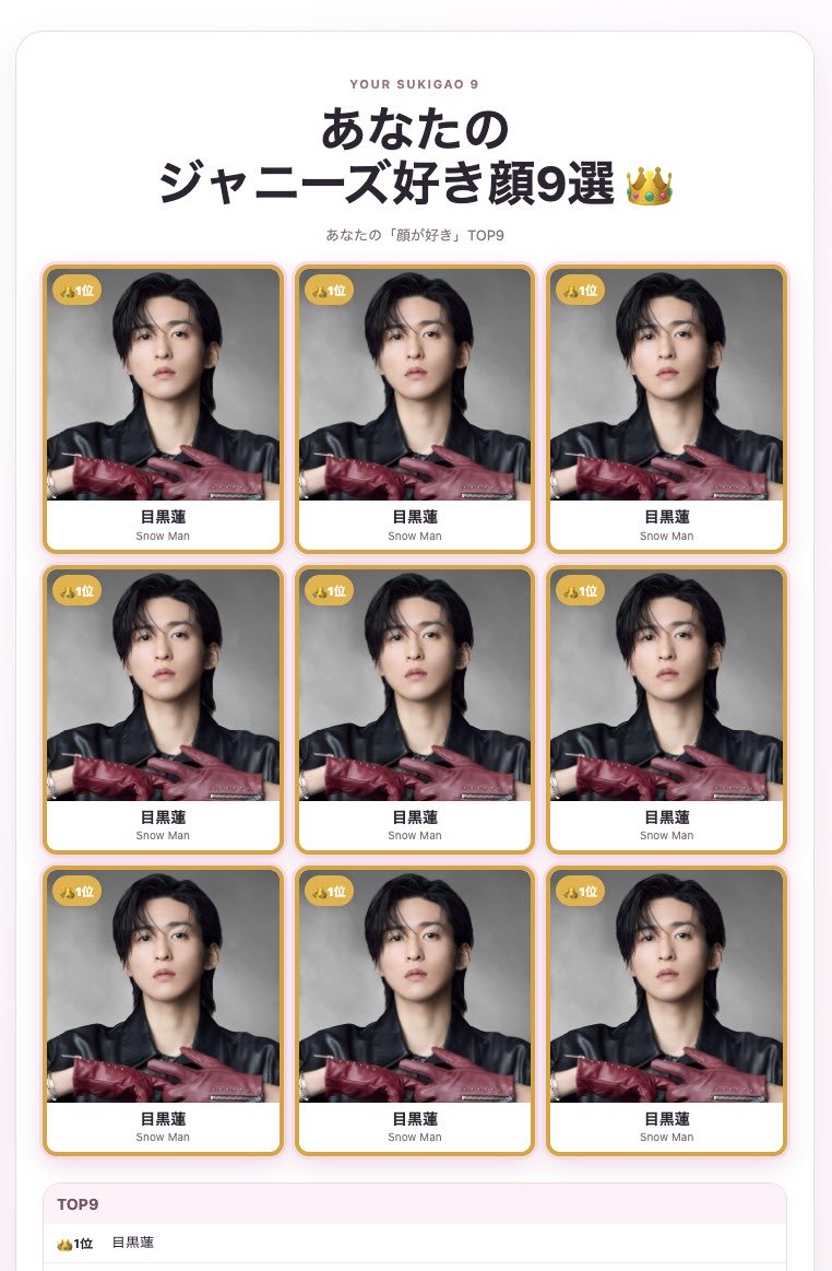ExclusiveTc's tweet photo. 私のジャニーズ好き顔9選👑
1位 目黒蓮
1位 目黒蓮
1位 目黒蓮
1位 目黒蓮
1位 目黒蓮
1位 目黒蓮
1位 目黒蓮
1位 目黒蓮
1位 目黒蓮 https://t.co/Ik2I3EQt1I