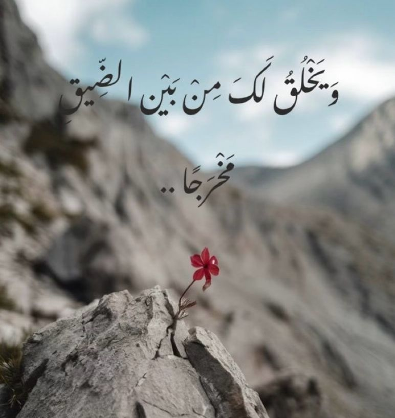 emadhamdyr's tweet photo. ✨اطمن https://t.co/fwbLav9OOt
