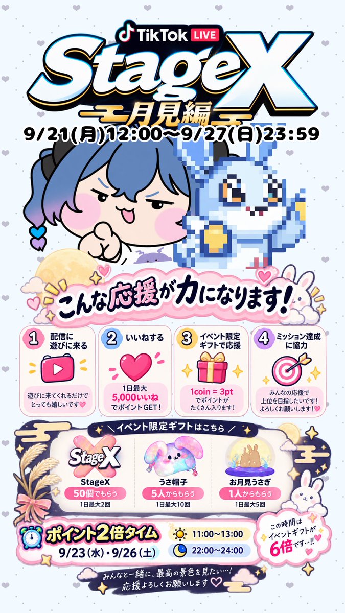 Wananaki_Rero's tweet photo. 今日はてぃっくとっくデーなんですが

ステージXってイベントやってて
広告掲載を狙い3位以内頑張ってみる🔥🔥

がんばります！！！(･ω･三･ω･) https://t.co/sfLxCb7gxO