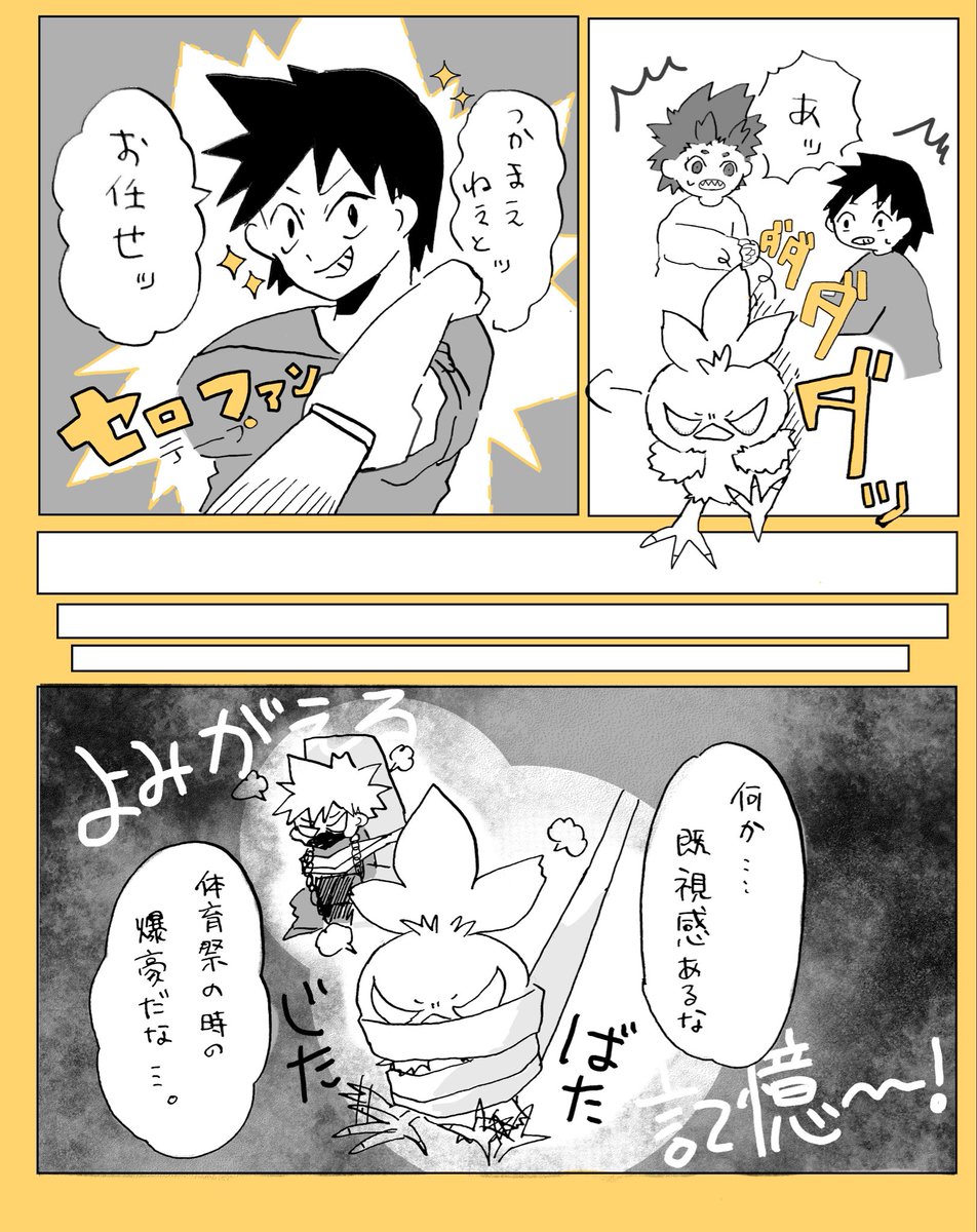 masoroman41089's tweet photo. ⚠️クロスオーバー⚠️
①〜③ﾁｬﾓと派閥④おまけの🍰
pkmn知らない人は💥に似たヒヨコを拾った話だと思ってお楽しみください（？） https://t.co/zkB463bUpI