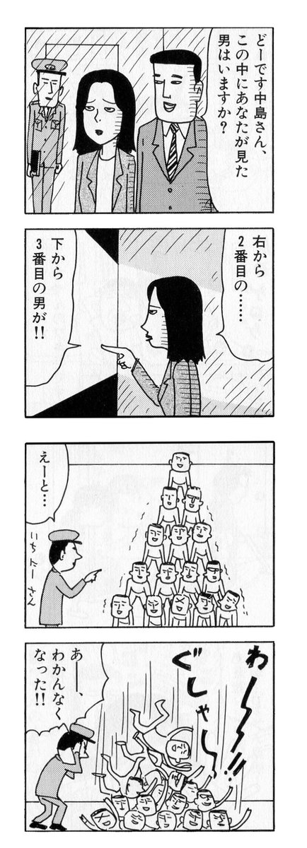 isaminakagawa's tweet photo. 目撃者 https://t.co/fHJI4j1LP9