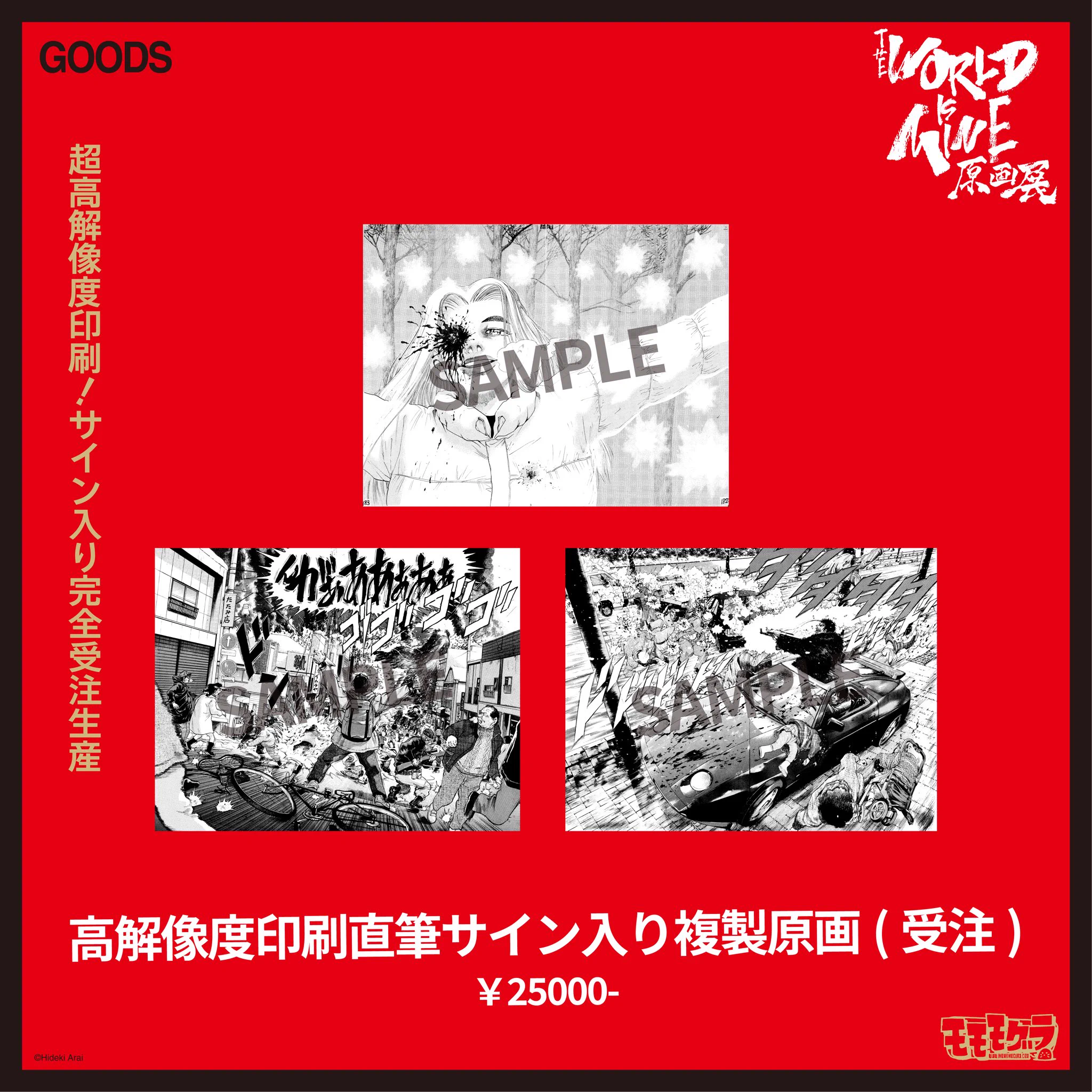 画廊モモモグラ on X: 