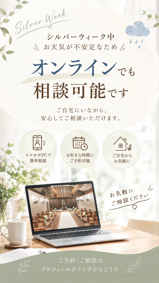 BaumWedding's tweet photo. こんにちは！ Baumです🌳 
現在のつくばのお天気は雨☔

本日オンライン相談も可能です◎ 
とりあえず話だけ、、、大歓迎です✨
30分前後でご自宅でゆっくり結婚式・フォトウエディング相談😊
#企業公式が毎朝地元の天気を言い合う 
#企業公式秋のフォロー祭り 
#企業公式相互フォロー
#台風 https://t.co/GhZwe3VVT8