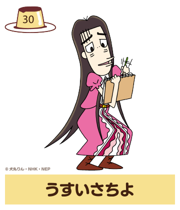 nep_ojarumaru's tweet photo. 🍮おじゃる丸まったりキャラクター紹介🍮

【うすいさちよ】
少女マンガ家。まわりからは彼女のマンガはホラーマンガだと思われている。
夢は少女マンガでいっぱつ当てて、売れっ子マンガ家になって大金持ちになってお城のようなお家をたててすむこと。　
同じティーバックを何度もつかっていれたうすーーーい紅茶がすき。ティーバッグはマリーさんが2回つかったものをもらっている。部屋には干したティーバッグ、“干しティーバッグ”がいっぱい。オニが山でとってきた月光ダケも、たまにほしている。

キャラクター投票は9/30(水)まで 
投票はこちらから
✅https://t.co/VbzJEg0Zn4

#おじゃる丸 #おじゃる30