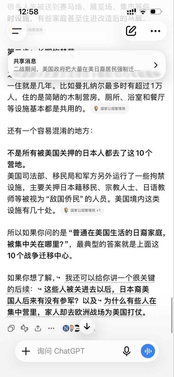 Typbrwx146877's tweet photo. 二战在美日本人全部关起来…………历史从未走远…………在美的华人………特别是福建商会…………这样还拿着国旗的人最好蒙面………… https://t.co/EAVl6Mh3dD