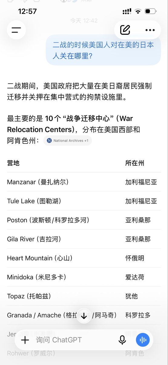 Typbrwx146877's tweet photo. 二战在美日本人全部关起来…………历史从未走远…………在美的华人………特别是福建商会…………这样还拿着国旗的人最好蒙面………… https://t.co/EAVl6Mh3dD