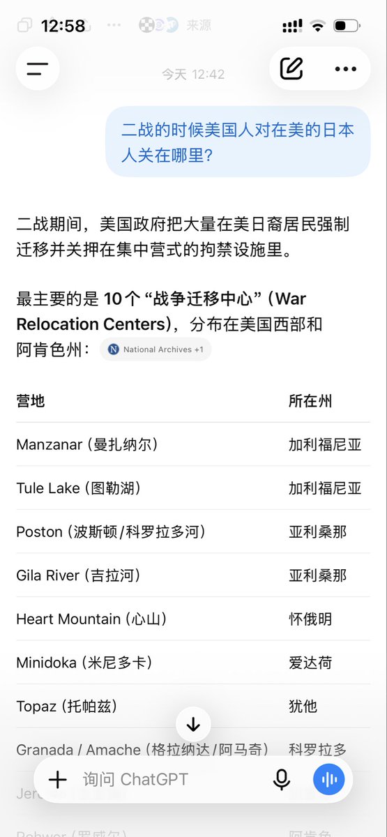 Typbrwx146877's tweet photo. 二战在美日本人全部关起来…………历史从未走远…………在美的华人………特别是福建商会…………这样还拿着国旗的人最好蒙面………… https://t.co/EAVl6Mh3dD