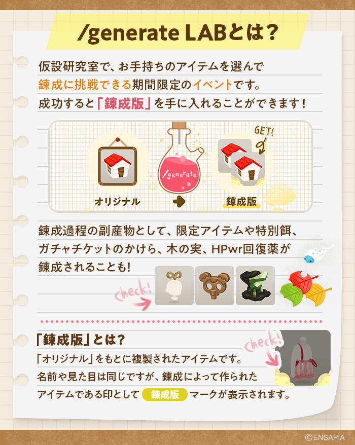 newLivlyIsland's tweet photo. ━━━━━━━━━━━
   🧪 /generate LAB 🧪
　9/23(水)12:00 開催！
━━━━━━━━━━━

ただいま仮設研究室を準備中...🪏
開催をお楽しみに！

#リヴリー #ジェネラボ https://t.co/dmGAJM0JiG