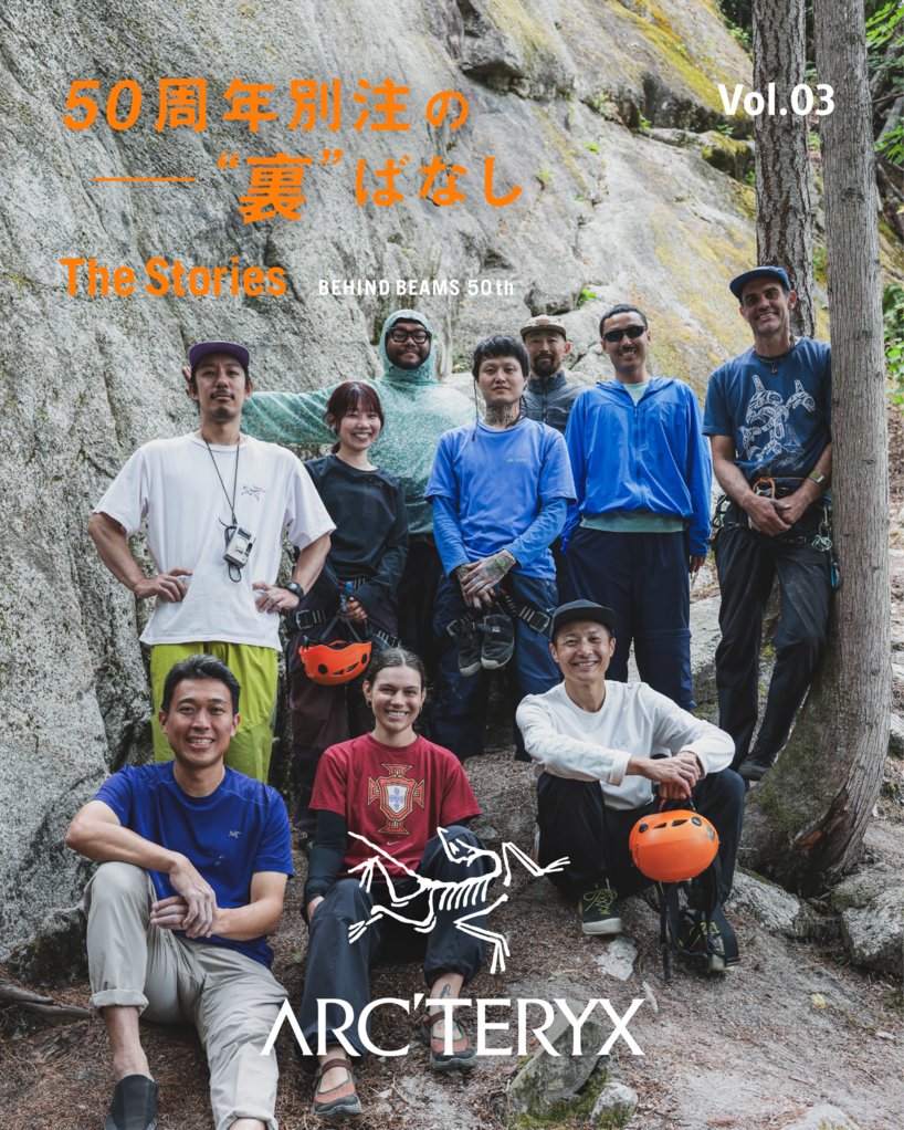 BEAMS_JP's tweet photo. 〈ARC'TERYX〉と〈BEAMS〉の協業が、25周年を迎える。
偶然にも〈BEAMS〉の50周年という節目と、両者が歩んできた時間がちょうど重なった。半生を共にしたパートナーとのマイルストーン。

今回の別注は、単に“記念”を謳うだけでは物足りなかった。〈BEAMS〉と〈BEAMS BOY〉は、歴代バイヤーが紡いできた軌跡を振り返り、〈ARC'TERYX〉の本社のあるカナダへ赴く。

粗野な岩を登り、ラボを見学し、〈ARC'TERYX〉というブランドが何をつくっているのかを身体で確かめるためだ。その結果、名作のアーカイブが現代に蘇り、〈BEAMS〉の定番パンツが〈ARC'TERYX〉の技術で再解釈されることとなった。

第3回となる今回は、25年をかけて育ててきた〈ARC'TERYX〉との関係をもう一度確かめるための“裏”ばなし。
