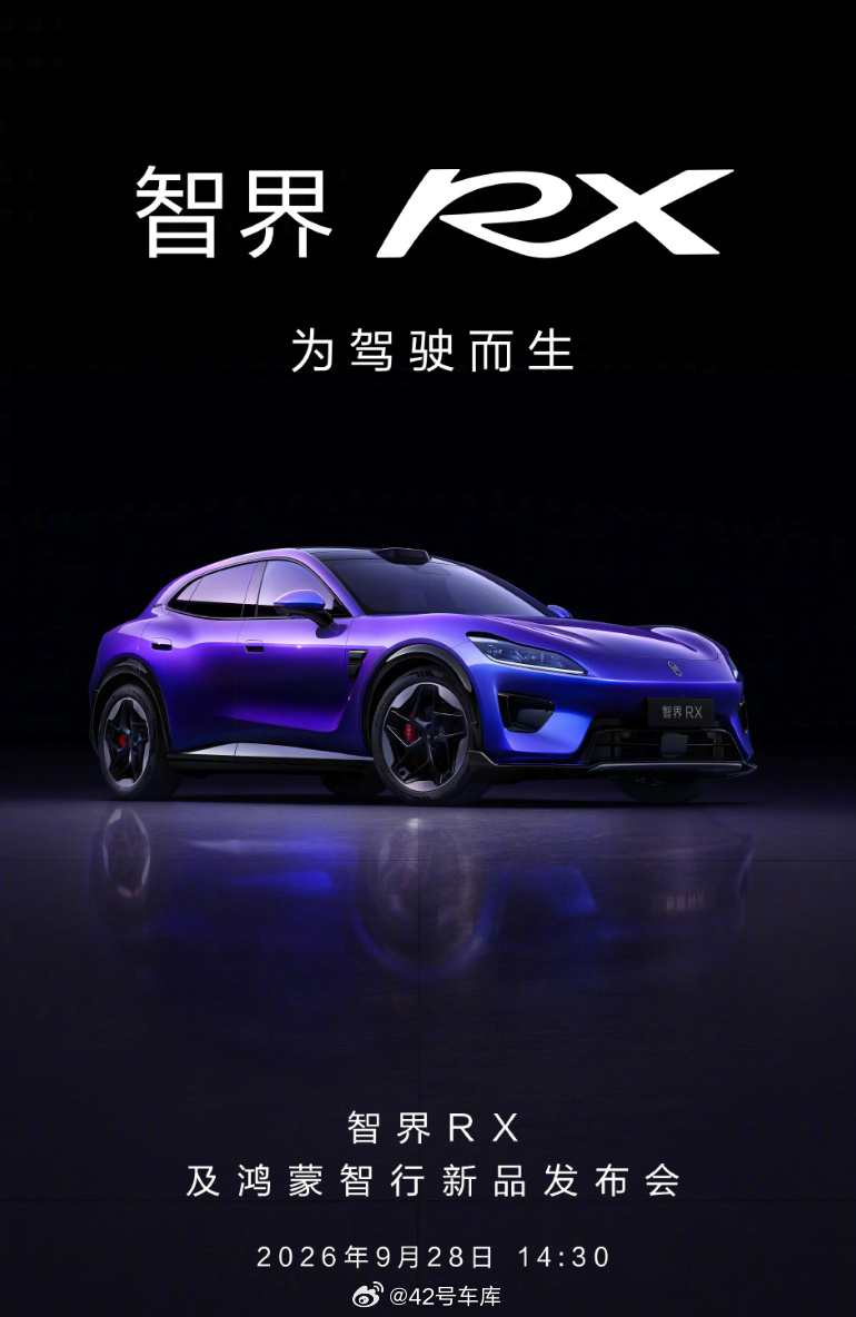 42HOWAuto's tweet photo. Yu Chengdong said the LUXEED RX will launch on September 28, calling it “arguably HIMA’s best-handling vehicle.” The STELATO V8 family smart flagship MPV will also open for reservations. https://t.co/svWdPVAkSo
