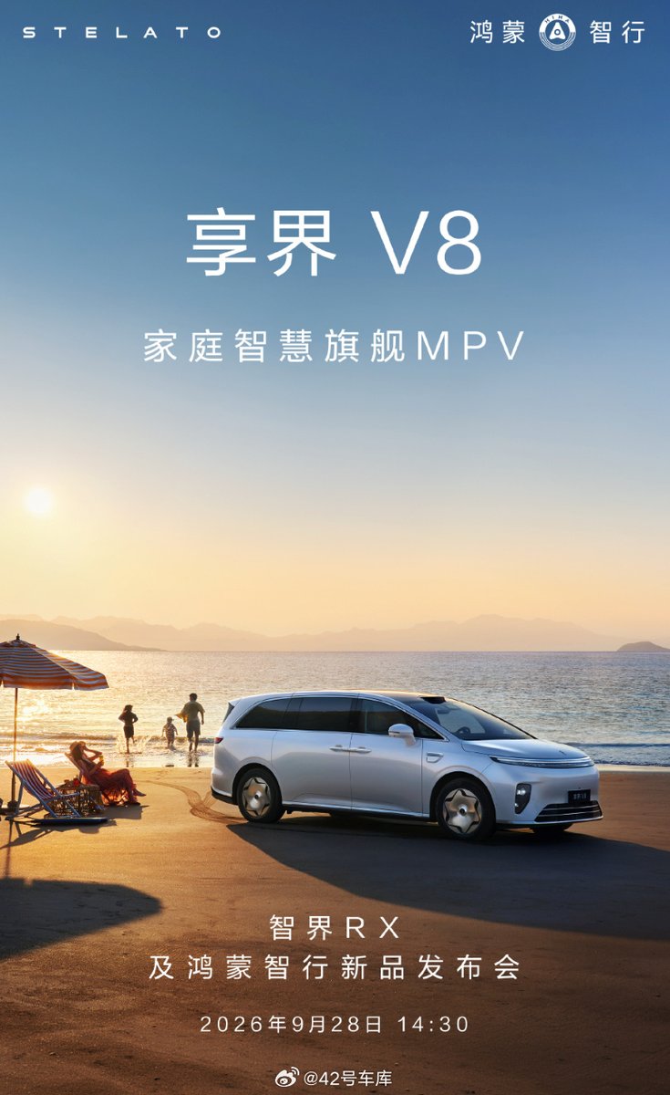 42HOWAuto's tweet photo. Yu Chengdong said the LUXEED RX will launch on September 28, calling it “arguably HIMA’s best-handling vehicle.” The STELATO V8 family smart flagship MPV will also open for reservations. https://t.co/svWdPVAkSo