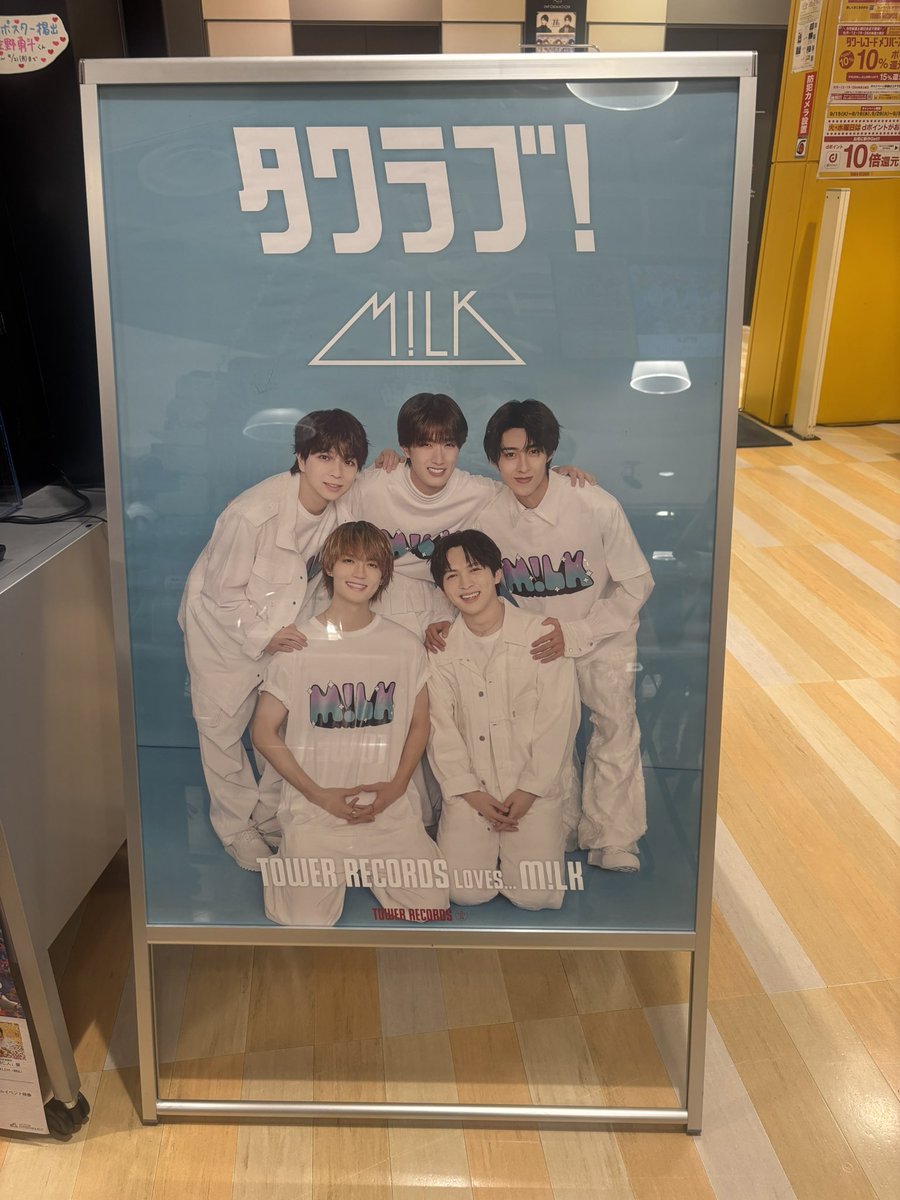m_snt0503's tweet photo. タワレコパネルめちゃくちゃあった🍼
若い子に混じって列並んできた☺️
ちっちゃな子たちはお母さんに推しとツーショ撮ってもらってて羨ましかった笑 https://t.co/UBpqDtzAgc