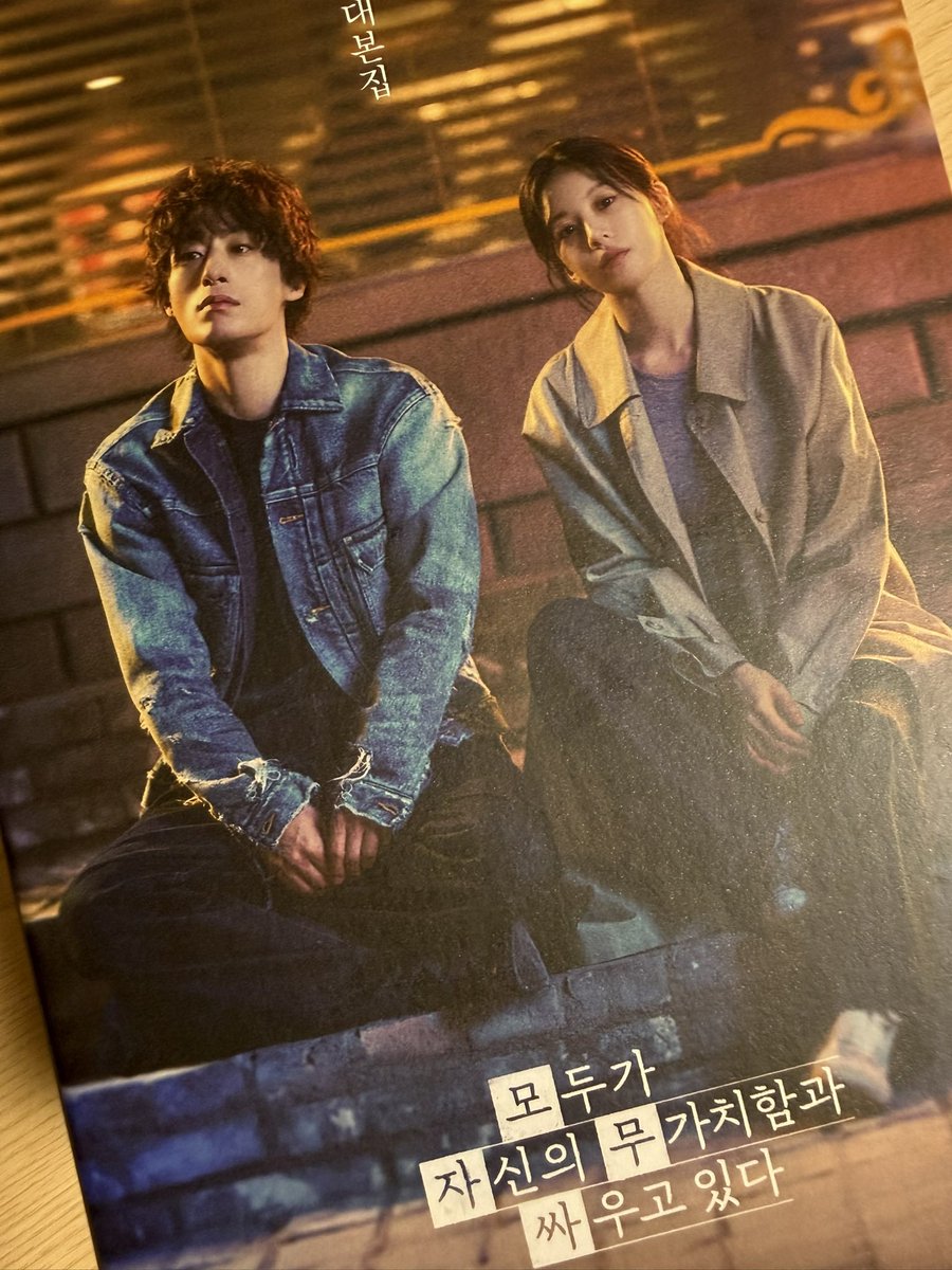 1eldpf's tweet photo. 아지트 위스키잔이랑 모자무싸 대본집 읽기 https://t.co/7GAso8Nwxr
