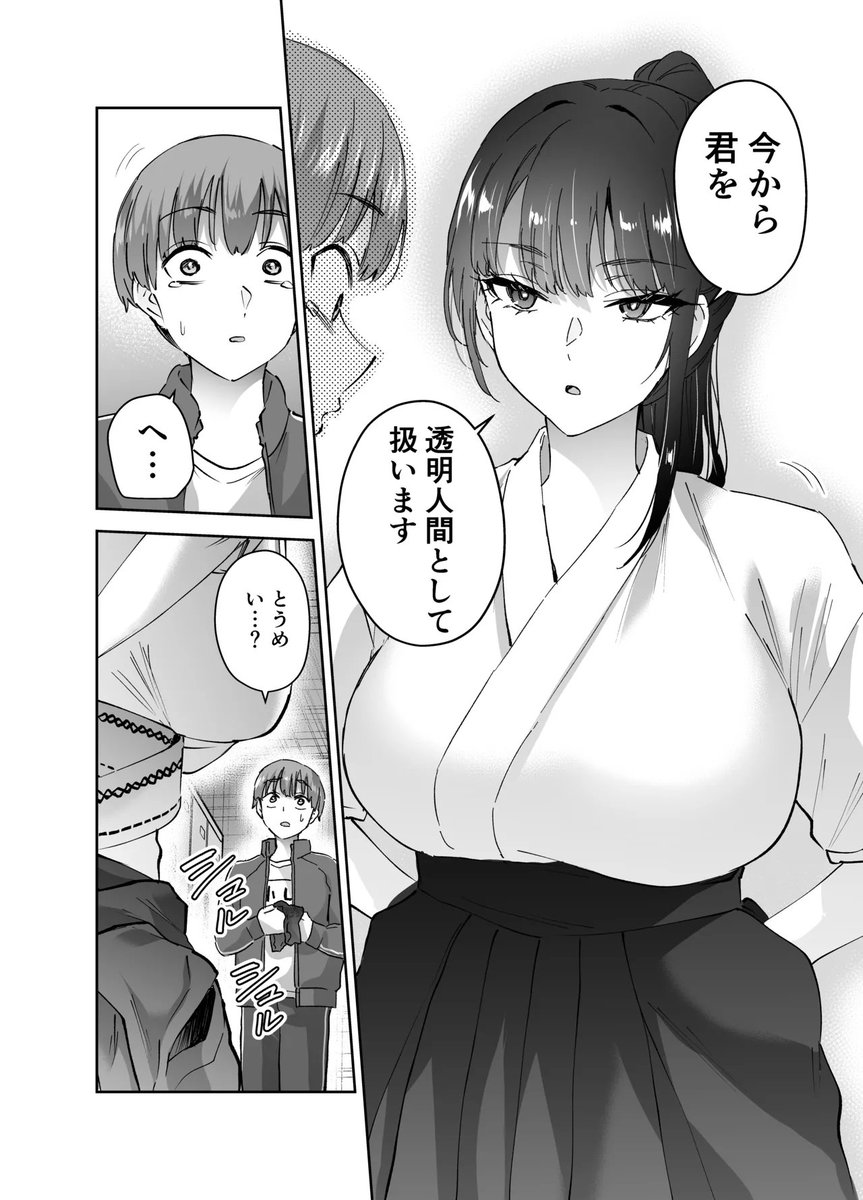 L_LMN_S's tweet photo. クールな弓道部の先輩
(1/7) https://t.co/x12U3W7M2l