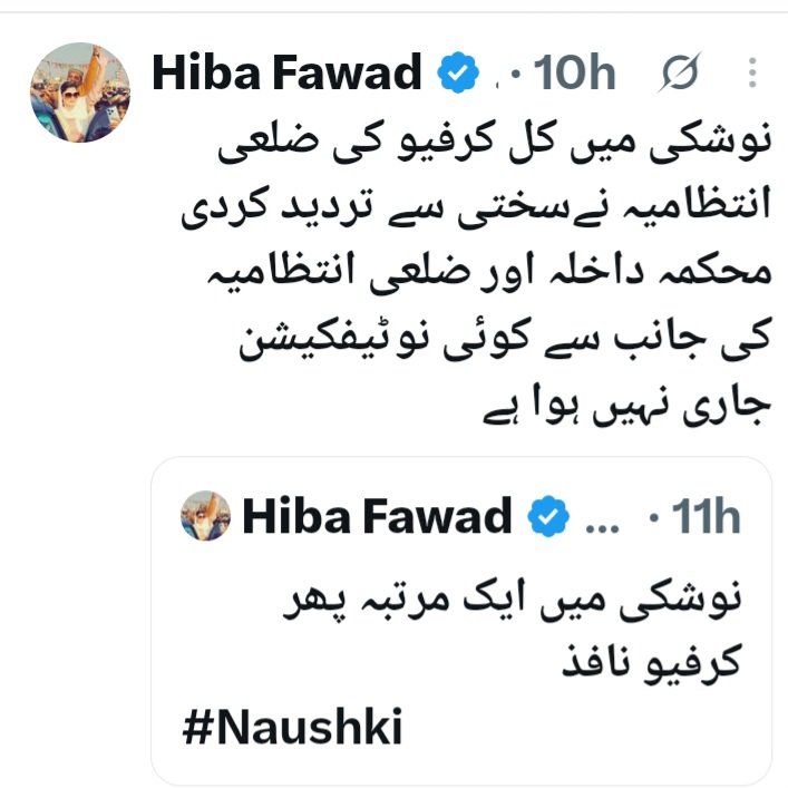 Hasnain_Rind1's tweet photo. خاتون کی اپنے شوہر کی اطاعت میں انداز ڈھٹائی دیکھیں۔
لاہور میں بیٹھ کر #نوشکی میں کرفیو کی جبر بریک کردی۔اور پھر جھوٹی خبر بریک کرنے پر زرا بھی ندامت نہیں بس فقط انتظامیہ کی تردید کا تذکرہ کرنا ہی کافی سمجھا۔
@fawadchaudhry 
@HibaFawadPk https://t.co/kJhFvrSGBP