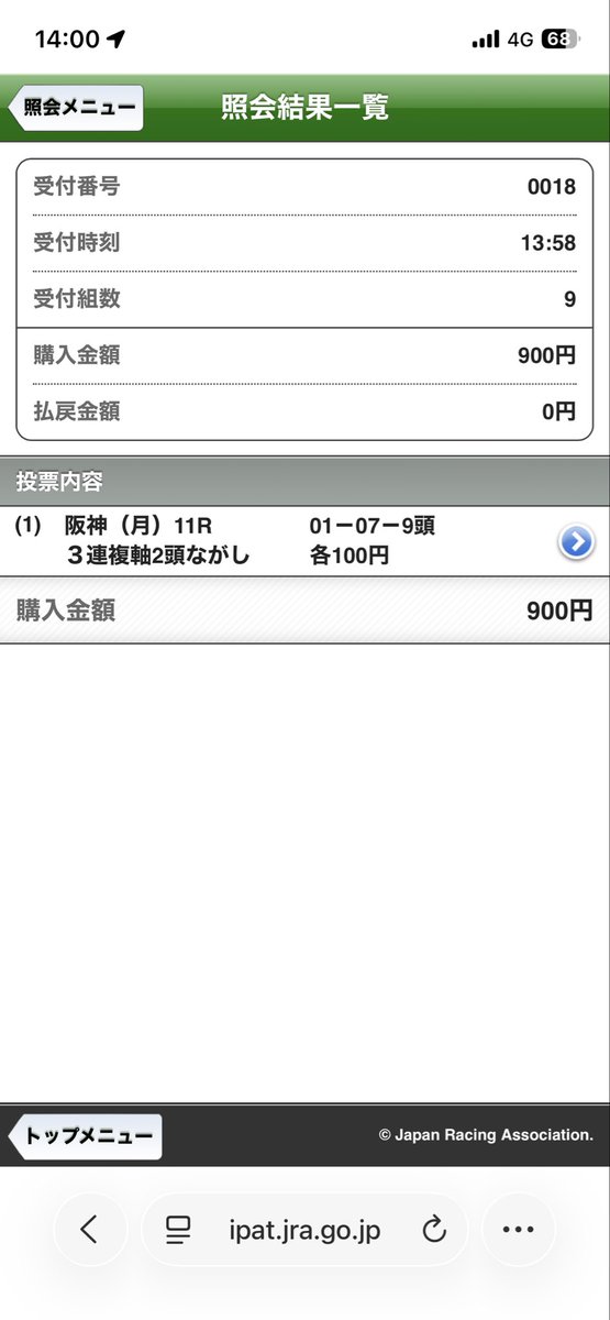 Otonagiveup's tweet photo. 神戸新聞杯はこれで勝負します！

3連複
01-07-2,3,4,5,6,8,9,10,11 https://t.co/G4GutqKVrv