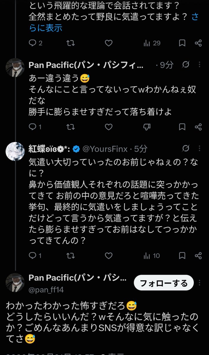 YoursFinx's tweet photo. なぁに？こいつ💢 https://t.co/hLj8vQs9zn