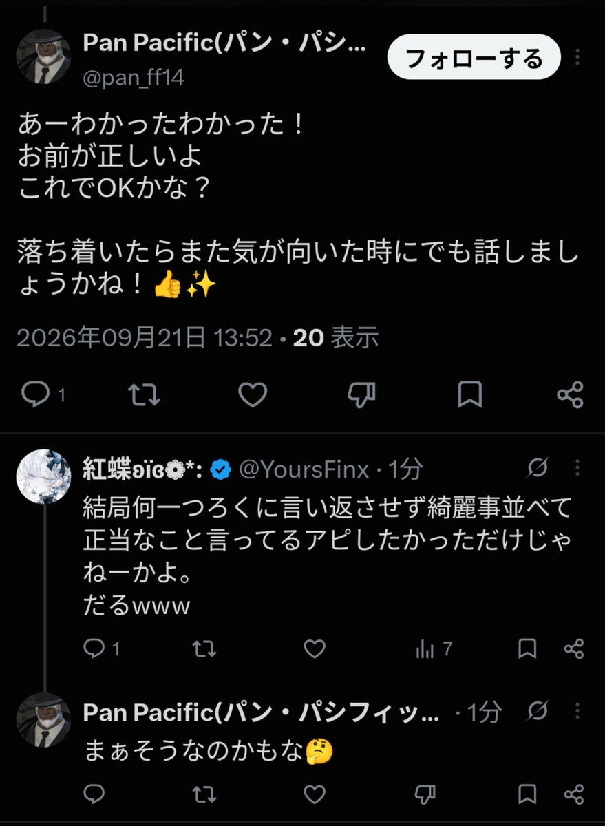 YoursFinx's tweet photo. なぁに？こいつ💢 https://t.co/hLj8vQs9zn