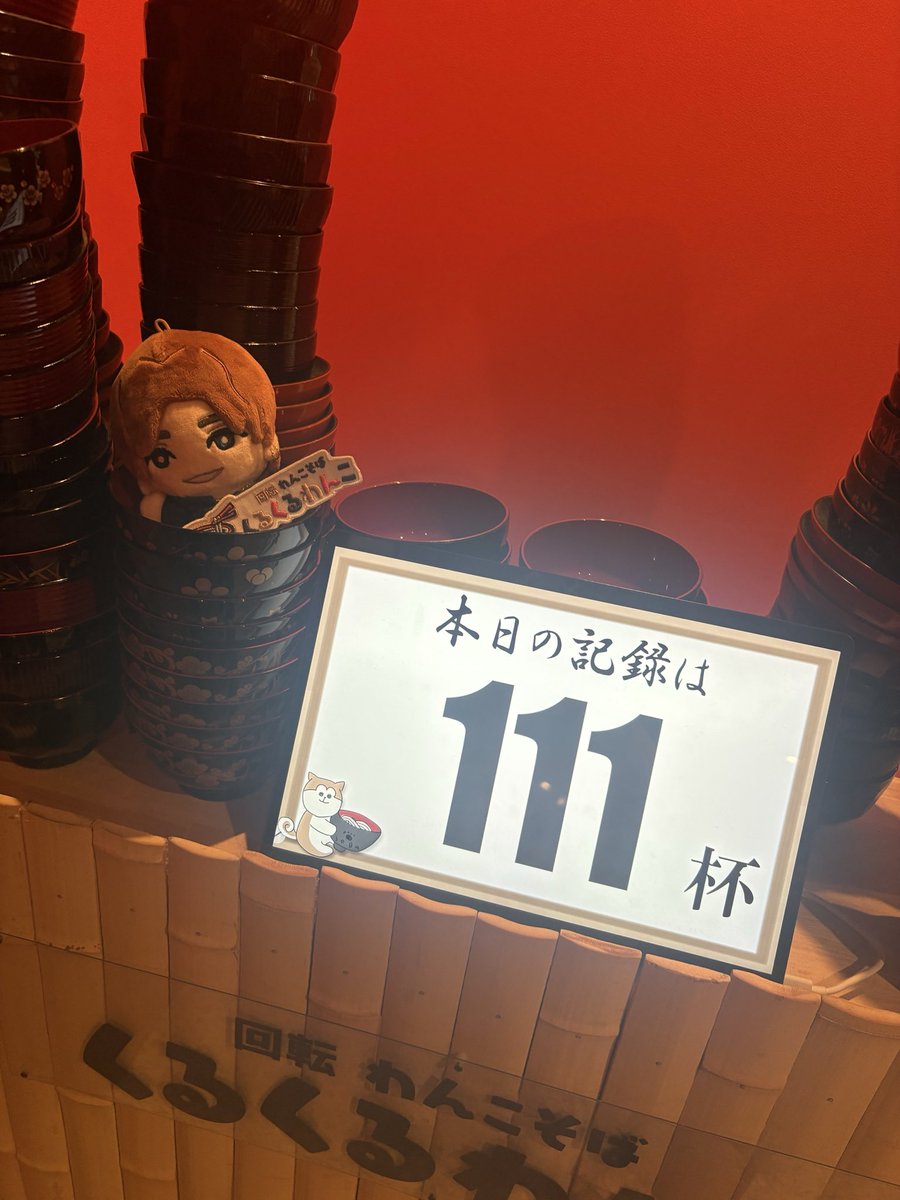 SixHK_'s tweet photo. SixTONES無限チャレンジ
わんこそばのお隣県に住んでるくせにこの歳になるまで未体験のわたし、
開始前「66杯いけたらいいな」
終了後「時間制限なかったらまだまだ食べれそうかも。腹8分目くらい」
初挑戦の記録はなんと111杯←
自担よりただの大食いな女ということが判明しました🐶怖 https://t.co/7oP3e7wase