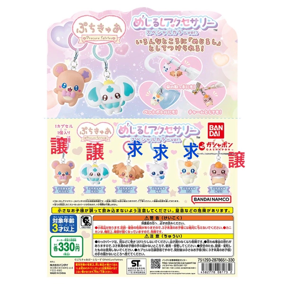 nai23119's tweet photo. 【交換】
ぷちきゅあ めじるしアクセサリー 

譲)もふるん、ぽるん、なっつ

求)こむぎ、ゆき、ここ

※コンプ目的のため😖
郵送交換希望です📮
お気軽にお声掛けください🙇🏻‍♀️ https://t.co/6faAqLk8pQ