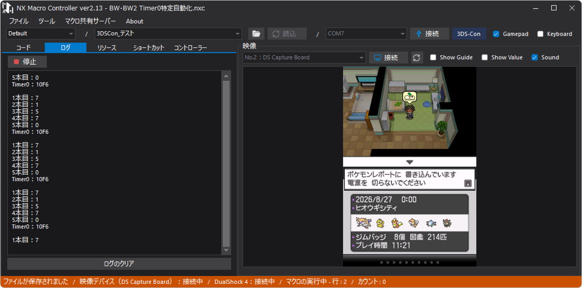 Nazza_Rella's tweet photo. 自動化NDSなら、BW2でもマ���ュアルモードでいい説があるな。 https://t.co/GRdh0Ick6A