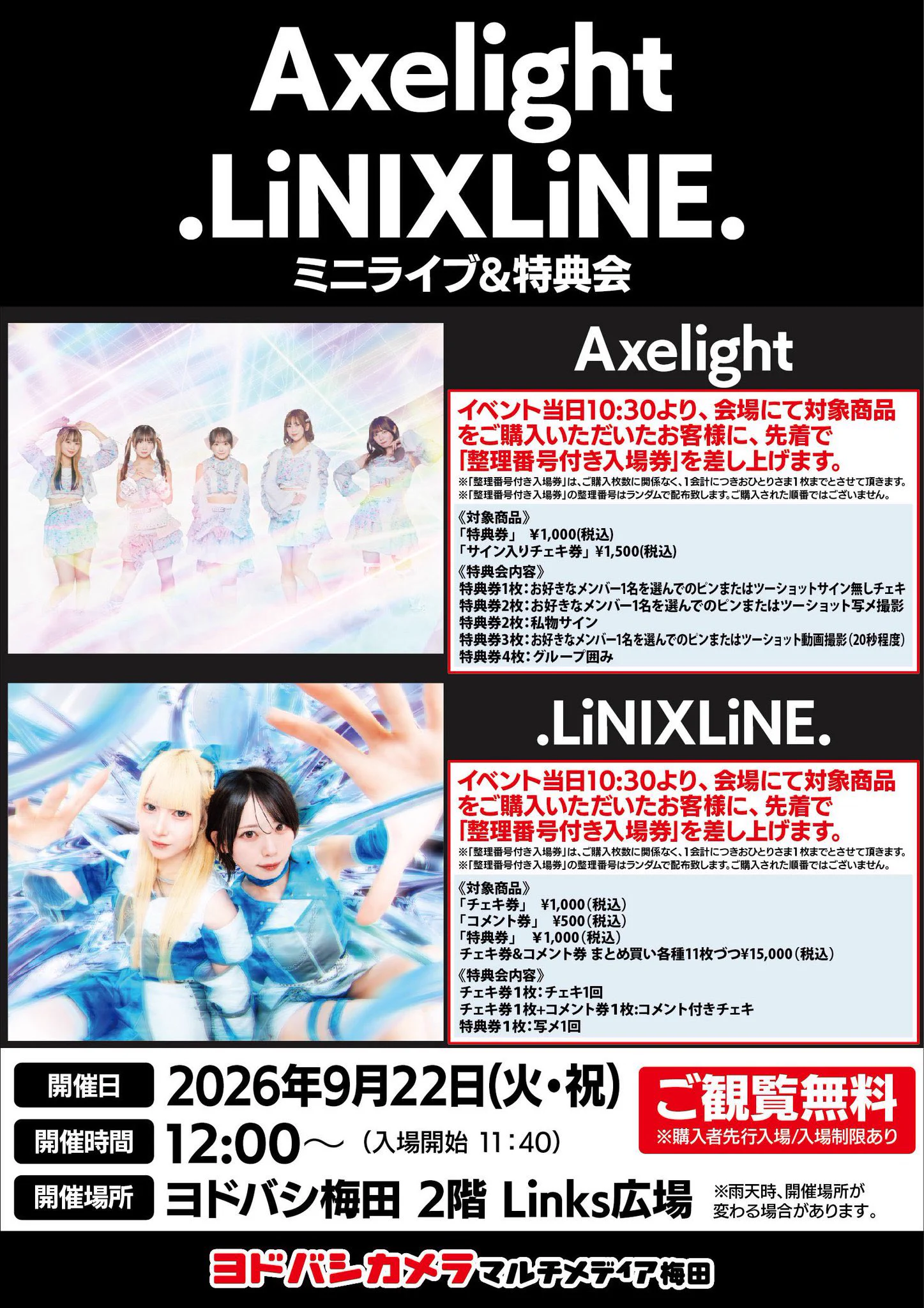最安値⭐︎ Backlight バックライト beltoon 特典 トレカ 1種 LiNⅨLiNE. (リンクライン) on X: 