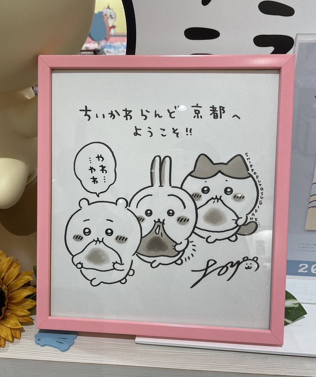 _kiki503's tweet photo. ちいかわもぐもぐ本舗に行って来ました
散財しちゃったー💸
むちゃかわでした🥰 https://t.co/in7I82YJGz