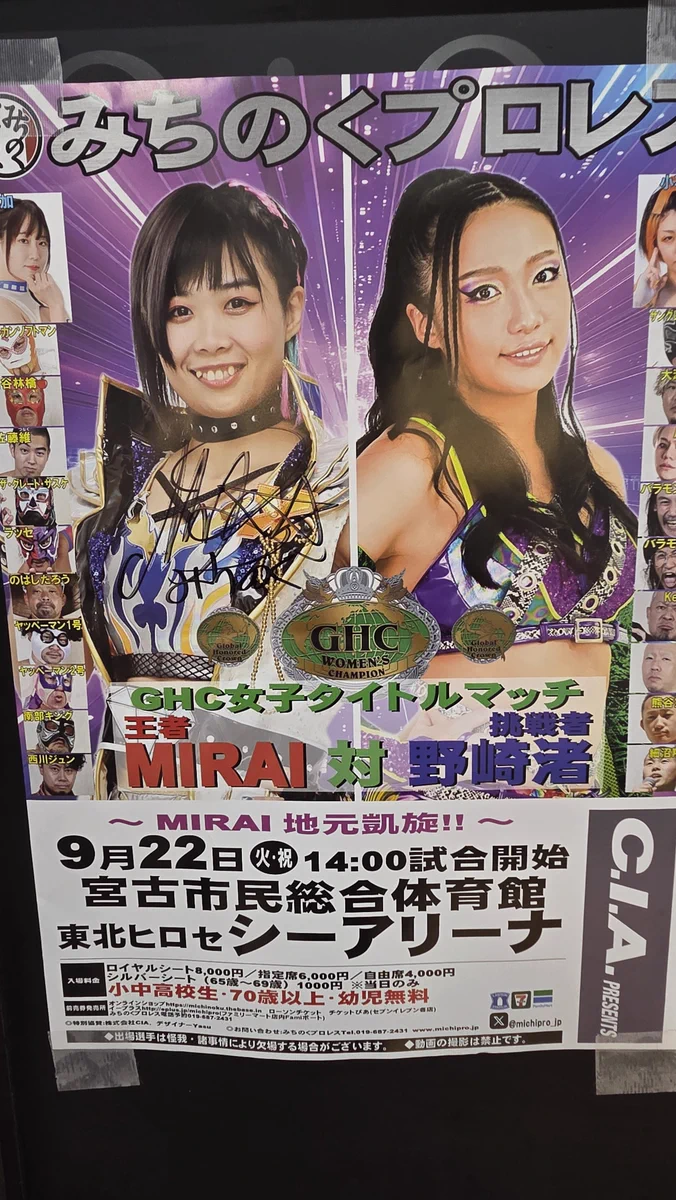 女子プロレスクレクション　サイン入りポスター ヤス♡ on X: 