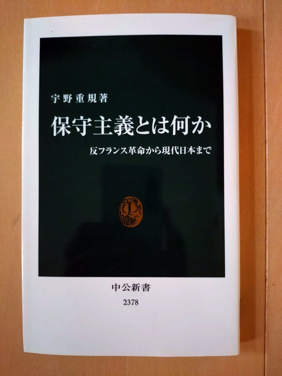 ko_se_9's tweet photo. 確かおすすめに流れてきて、定義を知りたくなったので。「リベラルとは何か」の方も読みたいな〜

 #オンライン反戦読書デモ2026秋 https://t.co/rRN7fXDlc7