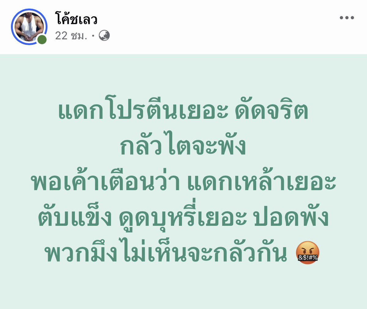 en_ounn's tweet photo. เออจริง5555555555555555 https://t.co/UIDzQNFAgz