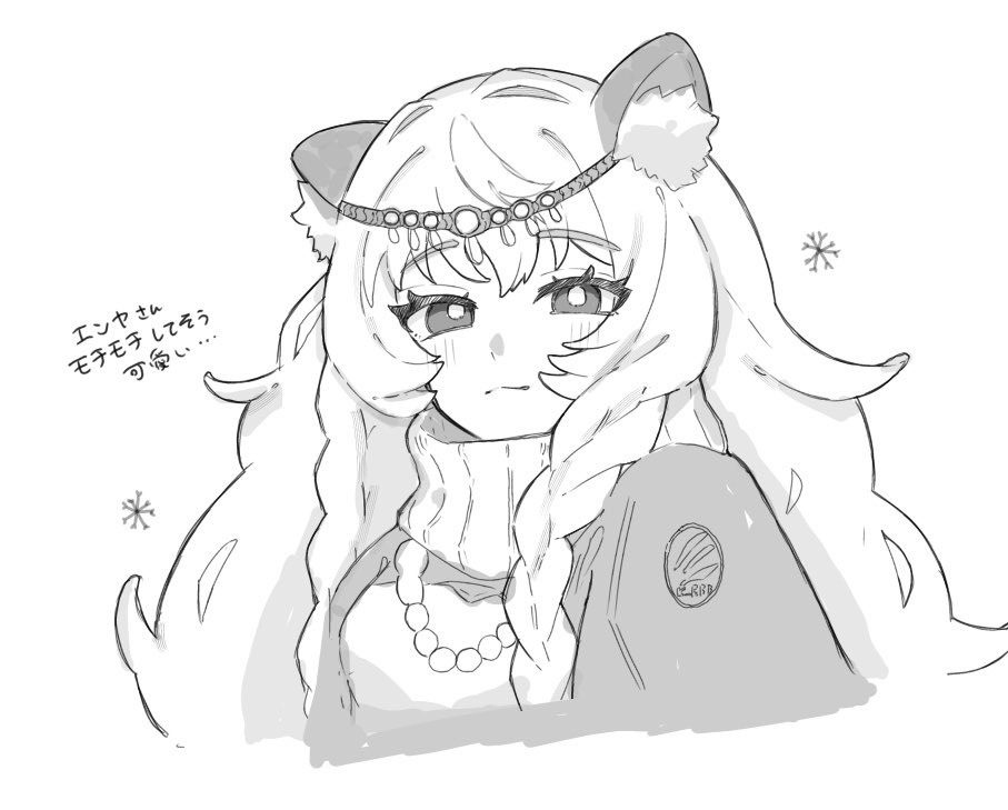 Hukujyu3's tweet photo. 風雪一過読み終えました〜🙌✨
エンヤさんもエンシアちゃんも可愛い‥☺️🫶 https://t.co/RMXR7MHy0p