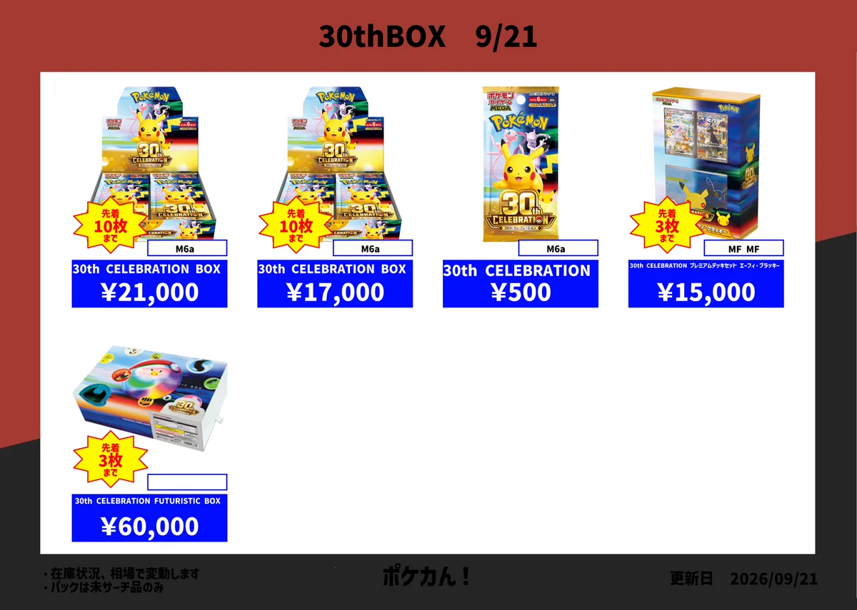 ポケカん！＠トレカードショップ：旧裏・旧弾・珍品求☺買取中🚗大分