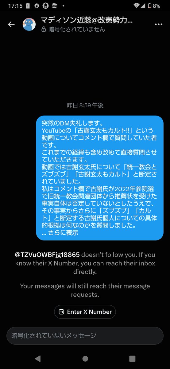AmbitiousJAPAN6's tweet photo. デマを流す反日左翼YouTubeのマディソン近藤しに質問したら古謝氏の印象操作でデマを流し
私が質問したら論点逸らすは私のコメント非表示して逃げるわ
Xで質問したらブロックしてまた逃亡するはホント情けないですね
#マディソン近藤
@TZVuOWBFjg18865 
#デマ拡散 
#反日左翼
https://t.co/WMjcwnJ09w https://t.co/abA0Tpos8w