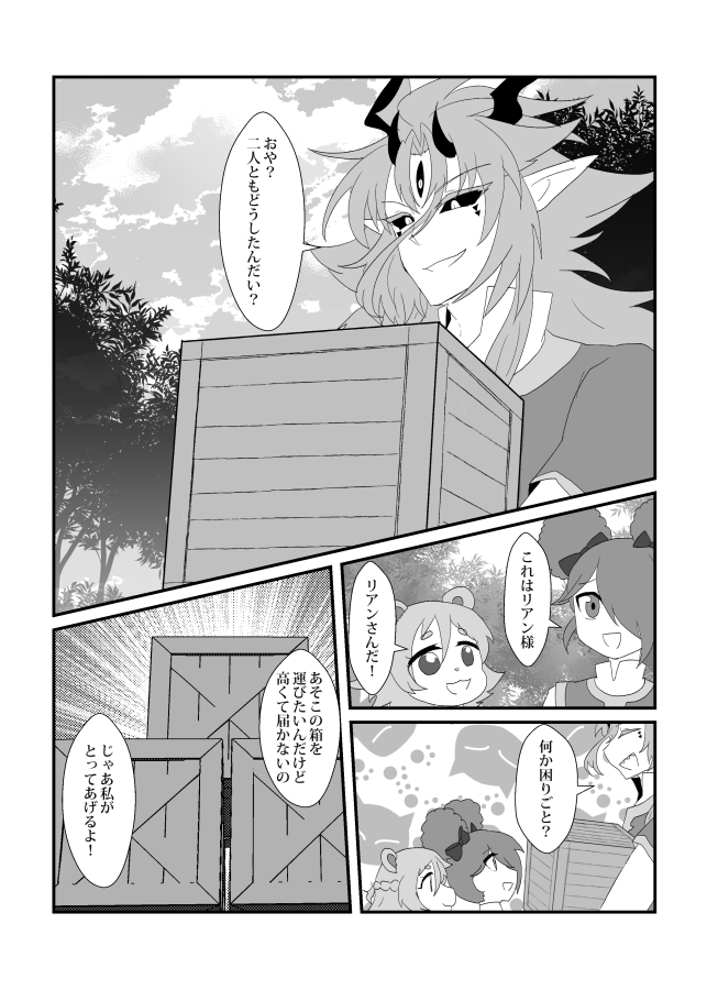 rimi7877's tweet photo. @ensns_roll @tokoyo_tl 【任務：積み込み】
こちら(https://t.co/yq1z8OZOp5)の内容をお借りしました。
高くて取れないなど、お困りの際は230cmのデカ神をお使いください（
不都合などなりましたらパラレル・スルーお願いします。
「お借りしました」
マリリンさん @smokecoffee
ユジコさん @soramameno_tane
#越境かみたく https://t.co/SVh6BcMDEM