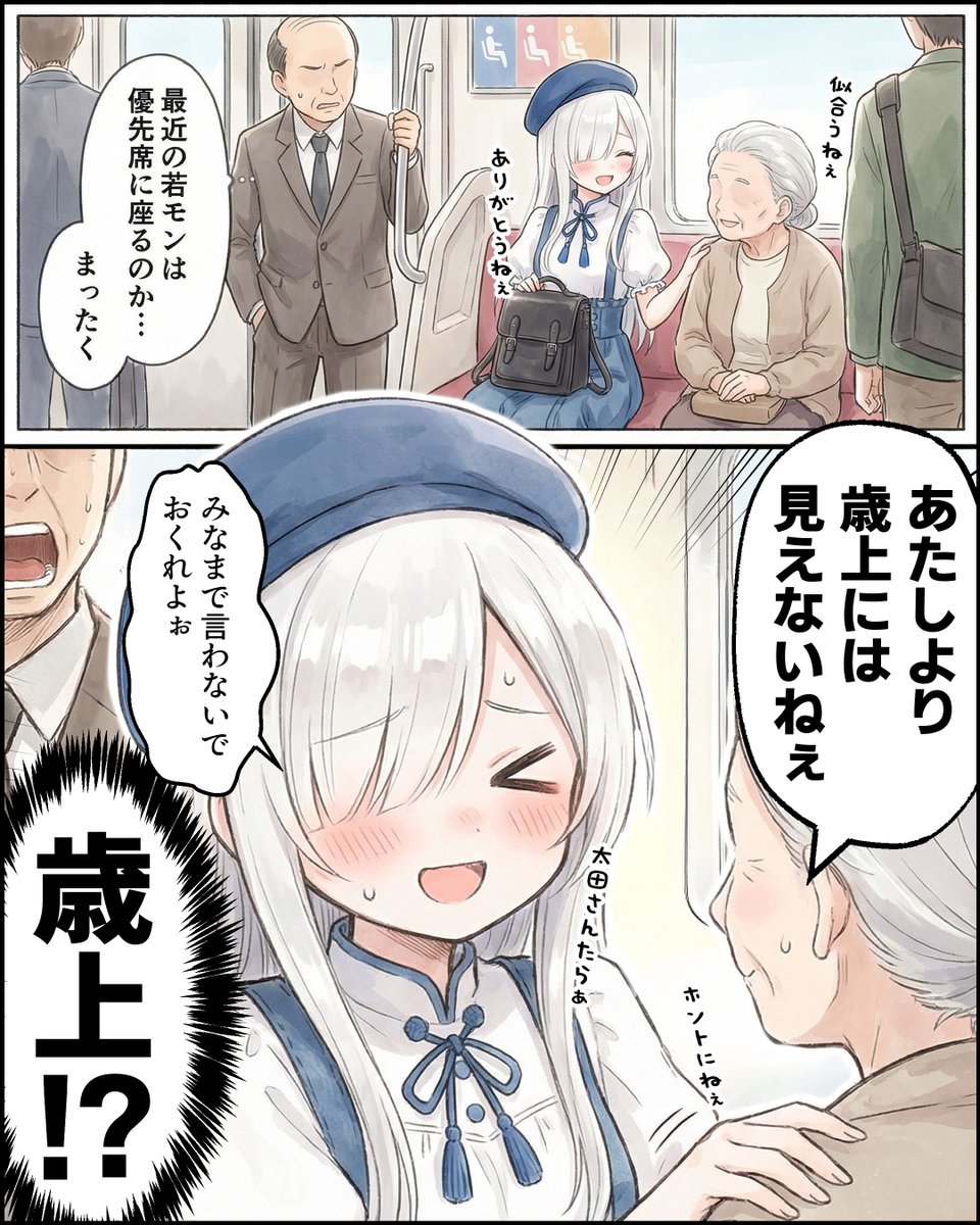 Yunbu_m's tweet photo. 敬老の日スペシャルまとめ（1/4） https://t.co/X8jrb9WxSW