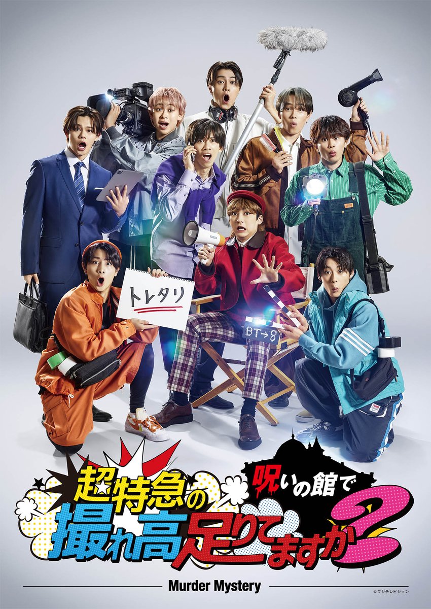 nazogatokitai's tweet photo. なぞねこ　マーダーミステリー情報

『超特急の呪いの館で取れ高足りてますか？』
10月11月分の貸切枠の情報が決定しました！

ご予約できるのは9月30日21:00からとなります。
貸切枠は代表者の方がご予約下さい。

詳細はHPをご覧ください。
https://t.co/i97YaeoLv7

＃なぞねこ
＃マダミス
＃超特急マダミス