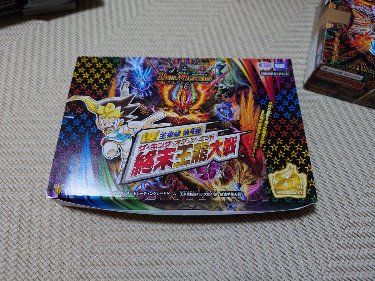 daddanddd's tweet photo. カード整理してたらヨコ平べった時代のBOX出てきた。なっつ〜 https://t.co/6DVrd1MlC2
