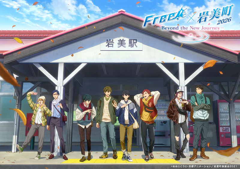 iwatobi_sc's tweet photo. 【Free! Series × 岩美町2026】

岩美町2026特設サイトを更新！

https://t.co/09oYQ3W8qc
#TV_Free #Free岩美町イベント https://t.co/8bg7XYOtMN