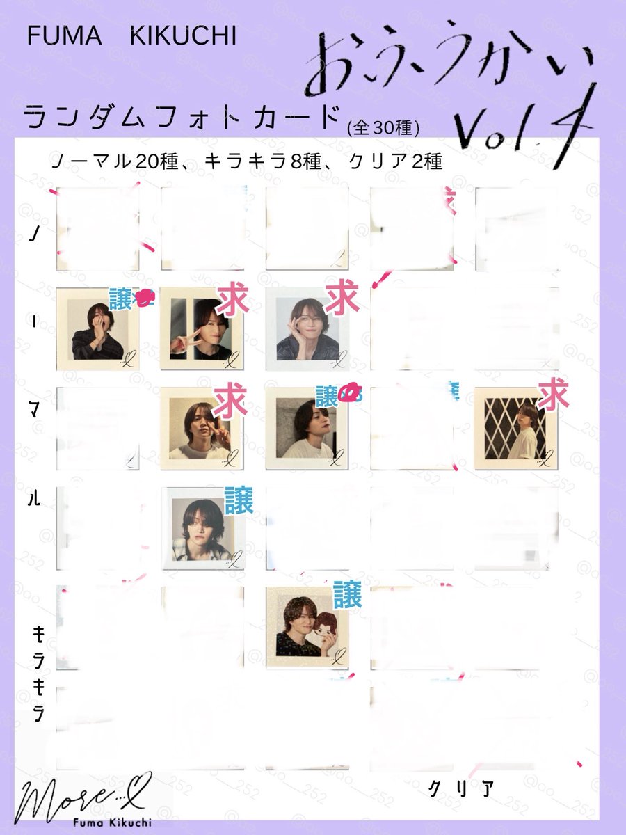 1113Itigo's tweet photo. おふうかいvol.4ランダムフォトカード 

おふうかい9/28手渡しor 郵送希望
手渡し優先。同種交換優先
郵送の場合は複数交換の方優先

お心当たりのある方リプ、dmまでお願いします

#おふうかい #菊池風磨 https://t.co/Uq8arB2N4B