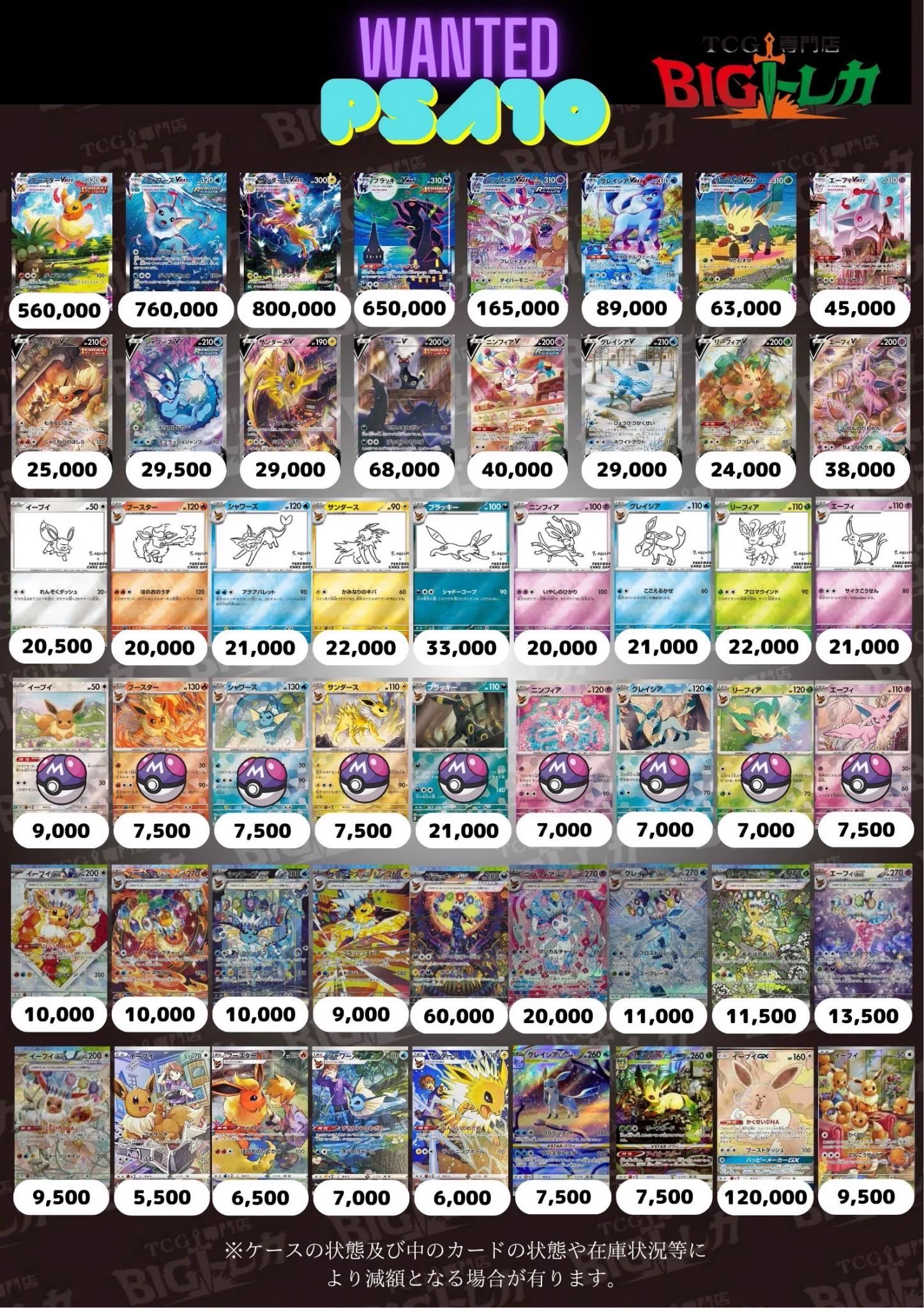 TCG専門店 BIGトレカ 立川店 on X: 