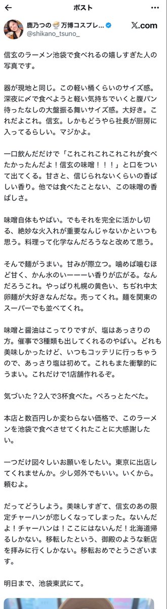 uncle_fromhell's tweet photo. 元ライターのくせに文章が下手すぎる
なんでこんなイラッとする文章書けるの
#鹿乃つの https://t.co/AyKScrINv9