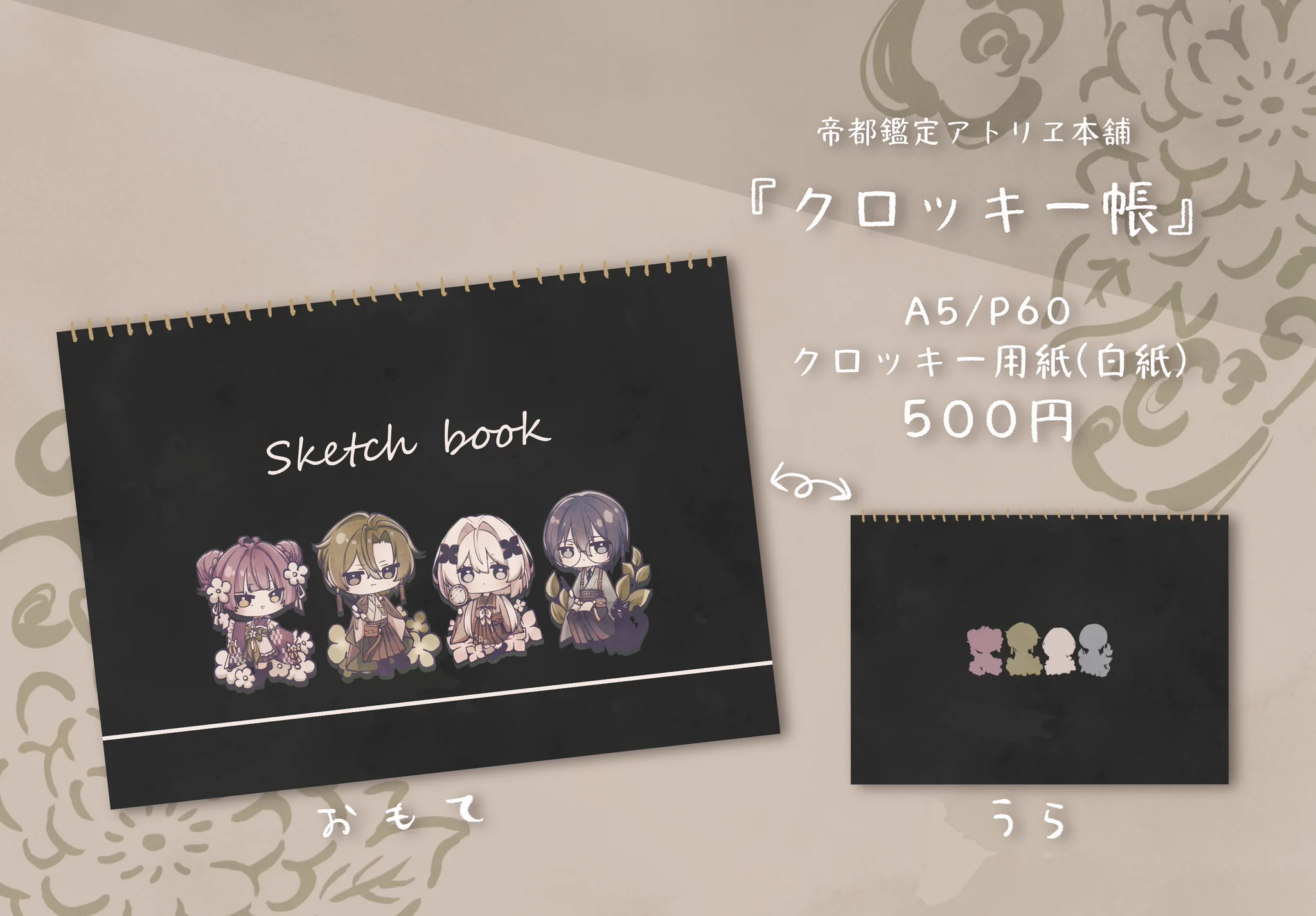 御影ぽち❀9/22 そうさくマーケット た04ab on X: 