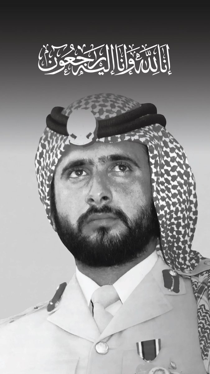 DubaiPoliceHQ's tweet photo. Dubai Police extends its deepest condolences to His Highness Sheikh Mohammed bin Rashid Al Maktoum, Vice President and Prime Minister of the UAE and Ruler of Dubai, His Highness Sheikh Hamdan bin Mohammed bin Rashid Al Maktoum, Crown Prince of Dubai, Deputy Prime Minister and Minister of Defence, and Chairman of The Executive Council of Dubai, and His Highness Sheikh Maktoum bin Mohammed bin Rashid Al Maktoum, First Deputy Ruler of Dubai, Deputy Prime Minister and Minister of Finance, on the passing of the late Sheikh Ahmed bin Rashid Al Maktoum, Deputy Chairman of Police and Public Security in Dubai.

We pray to Almighty Allah to bestow His boundless mercy upon him, grant him a place in His vast Paradise, and bless his family with patience and solace.