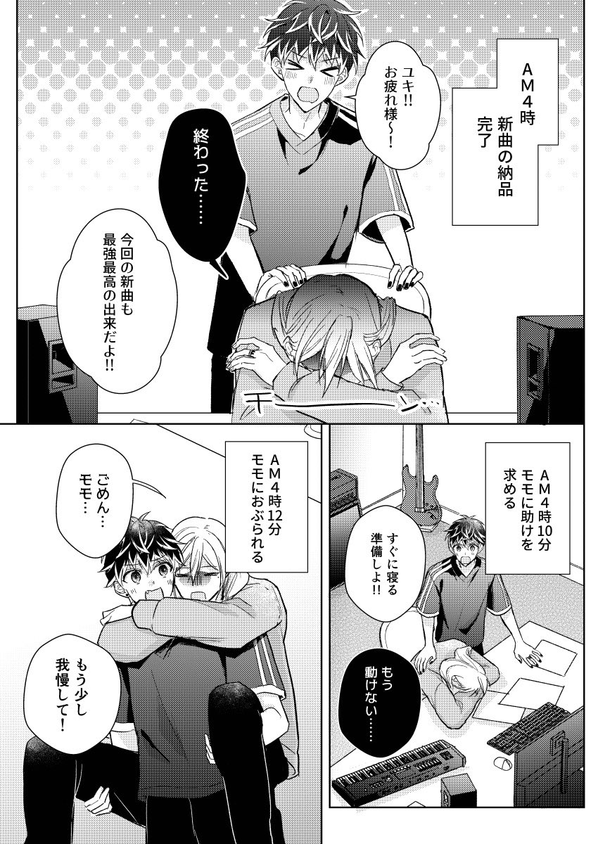 you_derta's tweet photo. ユキモモ❄️🍑(新曲納品後のナイトルーティーン) https://t.co/wjtzwumAwq
