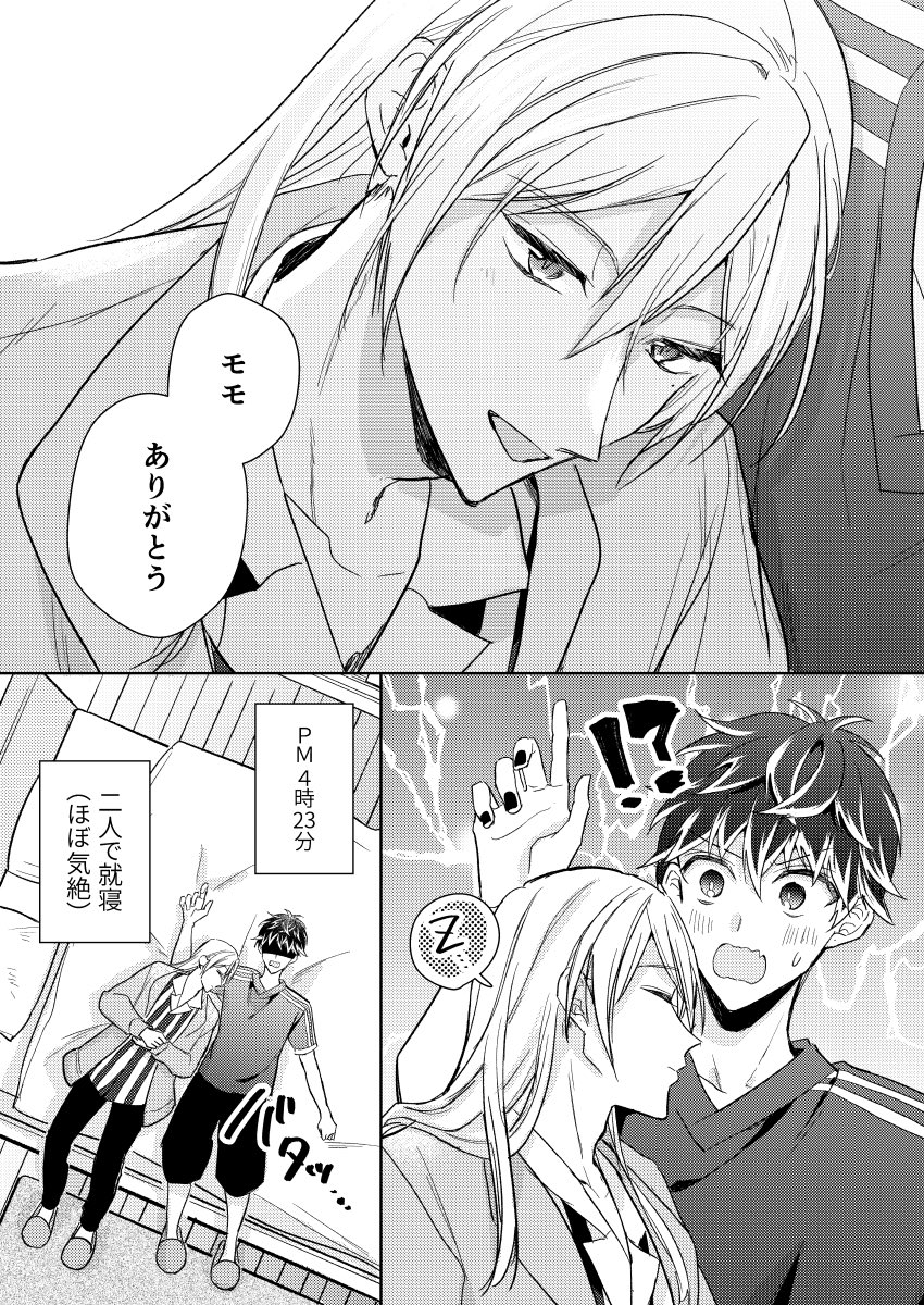 you_derta's tweet photo. ユキモモ❄️🍑(新曲納品後のナイトルーティーン) https://t.co/wjtzwumAwq