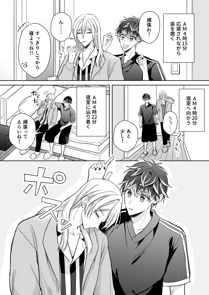 you_derta's tweet photo. ユキモモ❄️🍑(新曲納品後のナイトルーティーン) https://t.co/wjtzwumAwq
