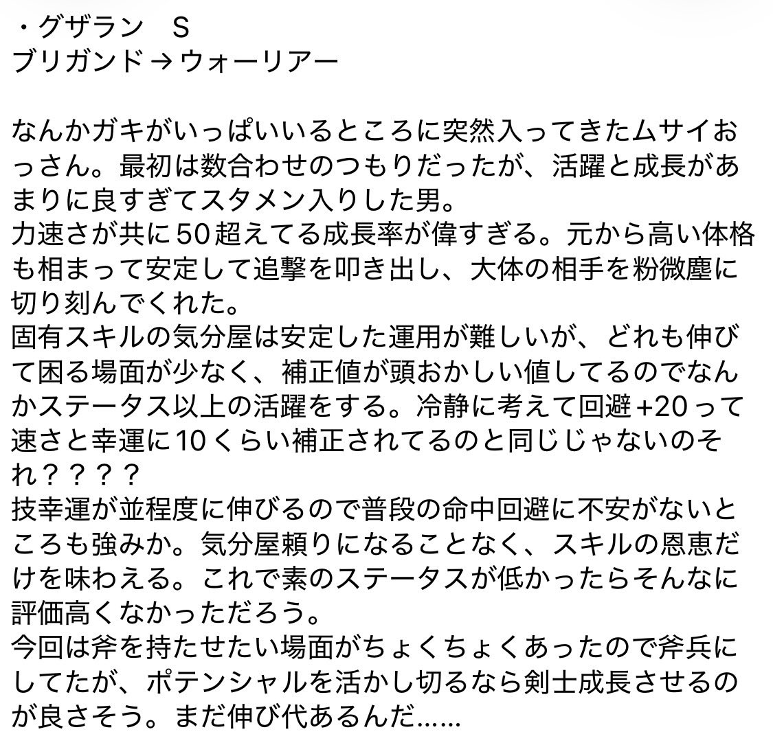AwaveDaemon's tweet photo. カイ編ユニット評価 https://t.co/sF2e3WKQ1n