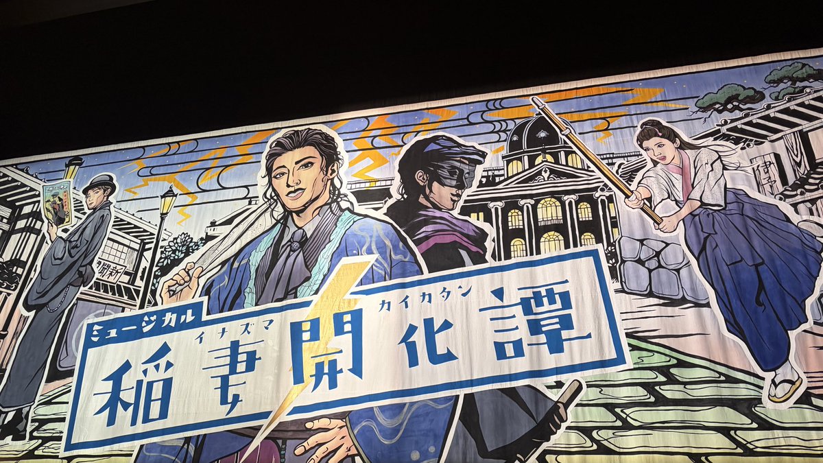 masatotoy's tweet photo. 月組さん、家人と観劇でした⚡️
ストーリーが分かりやすくて、楽しかったです☺️
家族愛に涙🥹
皆様、お芝居がお上手で集中して拝見することができました☺️
風間さんと白河さん、素敵でした😊
彩海せらちゃんの演技が繊細で凄いな…と思いました😊
うーさんとゆららちゃんの演技、良かったです😊 https://t.co/xqOi7eXjiP