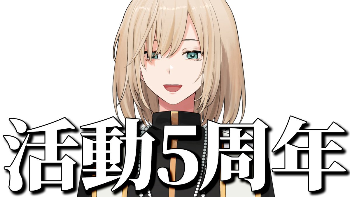 Kirschtort3's tweet photo. 21時から

【5周年】ありがとう
https://t.co/GpIvgGflMT https://t.co/i4l0FXGlFu